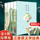 汪曾祺散文集全集：人間草木 人間有味 人間邂逅 人生有趣 人間食事 人間小暖 可選 精選集4冊（插盒版，贈明信片）