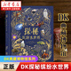 【新華書(shū)店】DK靈動(dòng)盎然的飛鳥(niǎo) DK典藏博物館 全6冊（DK50周年特別紀念版） 英國DK給孩子的科普典藏之作 小學(xué)生寒暑假課外閱讀 中信出版社 官方正版 DK探秘繽紛水世界
