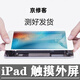 京修客蘋(píng)果ipadmini2/3/4 mini5 Ipad3/ipad4/ipad5 air2 air3 觸摸屏 內外屏 屏幕總成 迷你觸摸換外屏 ipad5/Air外屏 白色