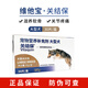 維他寶（Vitabio）關(guān)結(jié)保寶康節(jié)舒大型犬片劑膝胯寶狗狗關(guān)節(jié)保護(hù)軟骨健骨補(bǔ)鈣關(guān)節(jié)片 關(guān)結(jié)保狗犬關(guān)節(jié)無力腿軟髖關(guān)節(jié)發(fā)育不良