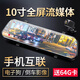 小米汽車適用流媒體后視鏡行車記錄儀2025新款前后雙攝停車監(jiān)控 10寸【4K】單鏡頭 全屏流媒體-【128G卡】語(yǔ)音聲控