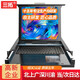 三拓 kvm切換器8口1口4口16口19英寸級聯(lián)VGA切換器USB/PS2數(shù)字kvm切換器機架式 TL-8708 17英寸液晶8口 工程款