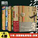 盜墓筆記4冊 贈6枚書簽 新版沙海12+盜墓筆記.十年+吳邪的私家筆記 南派三叔 另有盜墓筆記十年藏?；ㄉ澈Ｖ貑⒗暇砰T暢銷實體鬼吹燈 藏?；▍切暗乃郊夜P記書重啟原著花夜前行覆雪歸途老九門沙海懸疑推理磨