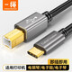 CABLE CREATION 一繩打印機數據線(xiàn)Type-C轉USB2.0方口接頭高速打印機線(xiàn)適用愛(ài)普生惠普HP佳能打印機連接線(xiàn) 【type-c打印機線(xiàn)】合金款（4.5米）