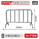 不銹鋼鐵馬護(hù)欄道路施工安全隔離護(hù)欄商場(chǎng)地鐵學(xué)?？梢苿?dòng)防護(hù)圍擋 1.5m長(zhǎng)_1.2m高_(dá)32外管_201不銹鋼