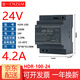 金一 導(dǎo)軌式開關(guān)電源24V工控直流模塊HDR變壓器220轉(zhuǎn)24V直流12VDC電源 HDR-100-24（24V4.2A）