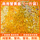 蟹乃鮮蟹黃醬正宗純蟹黃拌飯拌面即食禿黃油蟹粉蟹膏蟹肉醬商用海鮮調料 純蟹黃蟹肉蟹膏熬制（一斤裝）
