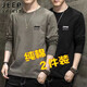 JEEP SPIRIT【兩件裝】吉普長袖t恤男寬松春秋上衣服打底衫學(xué)生純棉圓領(lǐng)體恤 黑色+2301深灰色 2XL （建議140-150斤）