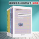 高校輔導(dǎo)員100系列套裝共4冊(cè)：一位高校輔導(dǎo)員的100篇微日志+高校輔導(dǎo)員微心語100篇+全國(guó)高校優(yōu)秀高校輔導(dǎo)員給大學(xué)生的100封信+給高校輔導(dǎo)員的100條建議   廣西師范本社