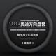 奧迪方向盤(pán)套Q5L A4L A3 A6L Q3 Q2L A5 Q7 A7 Q8 S3四季真皮把套 奧迪【圓型】原標款-打孔款