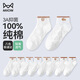 貓人（MiiOW）女士襪子女春夏短筒襪【100%純棉】白色刺繡船襪休閑抑菌女襪4雙