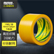 北極熊（Polar bear）強(qiáng)力布基膠帶大力膠易手撕 黃色 60mm*15y（13.7米）1卷裝防風(fēng)篷布修補(bǔ)貼地毯固定防水膠帶CL-609Y