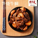 天福號【四喜丸子/醬豬蹄/米粉肉/獅子頭/竹筍牛腩/豆香燴蹄花】預制菜 筍燒牛腩  230g