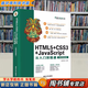 【用過(guò)的書(shū) 有筆跡】 HTML5+CSS3+JavaScript從入門(mén)到精通 微課精編版 前端科技