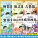 幼兒詩(shī)歌散文朗誦書(shū)籍幼兒園繪本閱讀與識(shí)字小學(xué)生語(yǔ)言教育朗讀本兒童口才訓(xùn)練大全啟蒙早教幼小銜接晨讀適合大班讀的帶拼音注音版 【升級(jí)款全6冊(cè)】詩(shī)歌散文兒歌童謠對(duì)字歌成語(yǔ)接龍