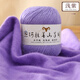 繡羅裳100%純山羊絨羊絨毛線(xiàn)團特級中粗毛線(xiàn)團圍巾手工編織毛衣diy圍脖 淺紫色(買(mǎi)一兩送一兩)