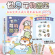 世界萌物圖鑒 微百科萌系簡(jiǎn)筆畫手繪教程（繪客出品）