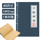 JIELI葵花寶典武功秘籍書(shū)筆記本 A5記事空白牛皮紙內頁(yè)趣味筆記記事本 武俠復古線(xiàn)裝訂日記本子學(xué)生獎品 六脈神劍 A5牛皮空白內頁(yè)【單本】