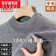 NVWNK鄂爾多市產(chǎn)100%純羊毛絨衫男士冬季半高領(lǐng)加厚打底針織衫高檔毛衣 半高領(lǐng)灰色 185/XXXL建議170-185斤