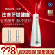 潔碧潔碧小火箭沖牙器GS5電動洗牙器正畸水牙線便攜式WP462EC家用GS10 潔碧薄荷綠GS5送國產(chǎn)噴頭