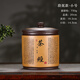 紫來(lái)順宜興紫砂茶葉罐紫泥粉漿茶葉缸大容量普洱茶儲(chǔ)茶罐刻繪茶經(jīng)存茶缸 茶經(jīng)段泥小號(hào)