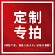 聲萊客（SODLK）音箱配件 請(qǐng)聯(lián)系客服 定制費(fèi)用（聯(lián)系客服）