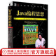 官網(wǎng) Java編程思想 第4版 Bruce Eckel 著 陳昊鵬譯 計算機(jī)科學(xué)叢書 黑皮書 java編程程序員核心技術(shù)手冊 機(jī)械工業(yè)出版社