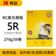KODAK柯達 5R/7英寸 270g防水RC高光面照片紙/噴墨打印相片紙/相紙 50張裝 9891-056