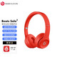 beats Solo3 Wireless 藍(lán)牙無線頭戴式耳機(jī) 運(yùn)動(dòng)魔音被動(dòng)降噪耳機(jī) 適用于蘋果安卓ios手機(jī) 紅色