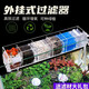 寵小帥魚缸過濾器三合一壁掛式水族箱增氧過濾增氧盒生態(tài)造景循環(huán)凈水器 【四格】過濾倉 (適用40-50cm魚缸)