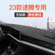 翼舞適用于24款大眾新速騰避光墊中控儀表臺防曬避光墊汽車用品裝飾23 3D一體包邊【黑線】前窗墊-無標(biāo) 23-25款大眾速騰