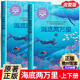海底兩萬(wàn)里正版書(shū)原著(zhù)小學(xué)版 四年級五六年級課外閱讀書(shū)籍人教版七年級下冊名著(zhù)課外書(shū)初中版教材配套海底2二萬(wàn)里 長(cháng)江文藝出版社 全2冊海底兩萬(wàn)里 海底兩萬(wàn)里 海底兩萬(wàn)里