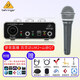 behringer 百靈達(dá) UM2 UMC22 專業(yè)錄音電腦外置接口有聲錄音 直播山遜Q7 百靈達(dá)UM2+山遜Q7