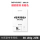 米婭（MIYA）美術繪畫紙8K聯(lián)考專用紙加厚素描紙鉛畫紙兒童學生畫畫涂鴉美術紙手繪稿鉛筆紙 速寫 馬克筆繪畫