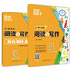 培優(yōu)新幫手/小學(xué)語文 閱讀與寫作3年級（第3版）