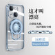 漫畫(huà)師 適用蘋(píng)果17/14promax手機殼蘋(píng)果17Air磁吸支架iPhone14Plus自帶鏡頭膜17pro全包防摔透明保護套 蘋(píng)果14Plus【遠峰藍】