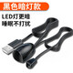 UNNLINK IR紅外線(xiàn)轉發(fā)器電視遙控信號共享延長(cháng)線(xiàn)隱藏機頂盒紅外延長(cháng)線(xiàn)酒店家用USB信號接收器 紅外遙控延長(cháng)線(xiàn)【黑色暗燈款】 2米