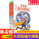 新華書店官方正品 大偵探福爾摩斯探案集小學生版全集第 1-66冊全套新1-17輯3冊青少年懸疑推理冒險小說兒童文學漫畫書小學生課外閱讀書籍三四五六年級 新書上市 大偵探福爾摩斯第4輯（17-20）共4