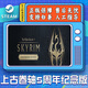 上古卷軸5天際 PC繁中 Steam平臺  上古卷軸5天際重制特別版 周年紀念版 老滾5 國區(qū)CDK 上古卷軸5周年紀念版 繁體中文  中國大陸區(qū)