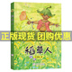 稻草人 浙江少年兒童出版社葉圣陶2024四川湖南內(nèi)蒙古天天共讀快樂讀書吧一年級(jí)下冊(cè)課外書閱讀學(xué)校推薦書籍 稻草人