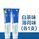 安利（Amway）牙膏麗齒健多效白茶薄荷香含氟清新家庭裝200g 1支白茶+1支薄荷
