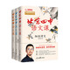 北京四中語文課系列套裝（全3冊）名篇品讀 何止文章 細(xì)說詩文 重本升學(xué)率達(dá)97%的北京四中語文課