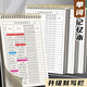法拉蒙 【3本裝】艾賓浩斯遺忘曲線記憶本大號(hào)B5瘋狂單詞本背單詞神器錯(cuò)題本考研本開(kāi)學(xué)季學(xué)生文具 【線圈款】2本裝-（120張/可記2400個(gè)單詞）