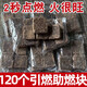 龍蟋閣 固體酒精燃料家用耐燒持久點(diǎn)炭助燃劑木炭引燃塊生火引火神器點(diǎn) 120塊高能引燃塊