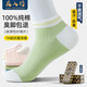 良人訪(fǎng)襪子女夏季薄款吸汗透氣船襪艾草精油抗菌防臭新疆棉不掉跟短襪 【艾草香薰襪】連穿7天不臭腳