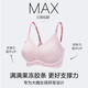 【95成新】維多利亞的秘密（Victorias Secret）明星同款 果凍條反重力軟支撐無(wú)痕文胸PRO微聚攏MAX大胸顯小