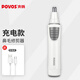 奔騰電動(dòng)鼻毛修剪器男士剃鼻毛器修剪鼻毛刮鼻毛修剪神器小巧便攜 白色充電款