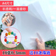 澳顏萊透明熱縮片手工diy材料已打磨0.3mm半透明紙立體發(fā)簪花掛件 A4半透明10張【20*29*0.3cm】