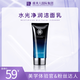 JOLLYONE【洗面奶新店補貼】JOLLYONE護膚收縮毛孔控油清潔洗面乳正品 洗面奶100g*1瓶 水光洗面奶
