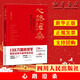 心路滄桑 從國民黨六十軍到共產(chǎn)黨五十軍 高戈里